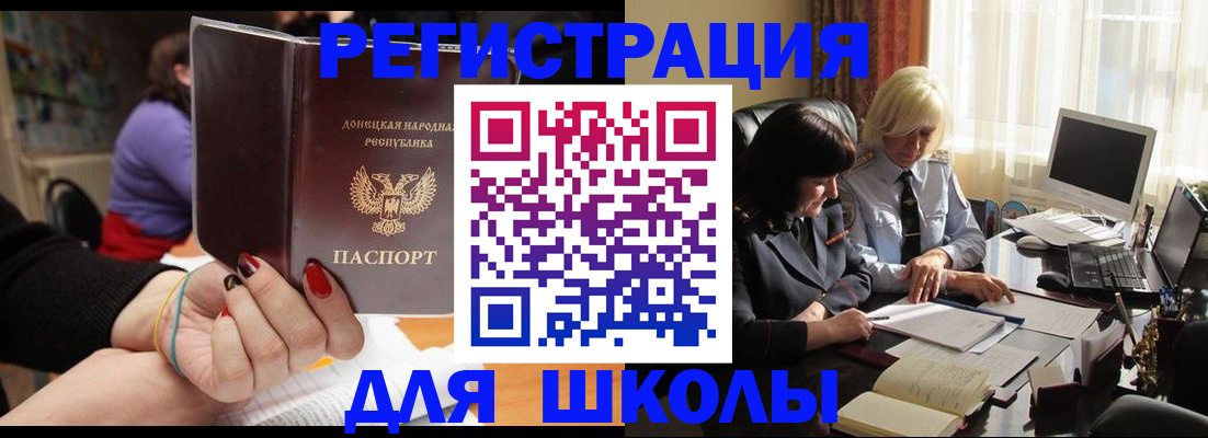 временная регистрация в Брянске