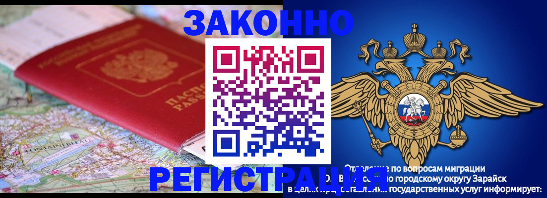 прописка регистрация в Брянске