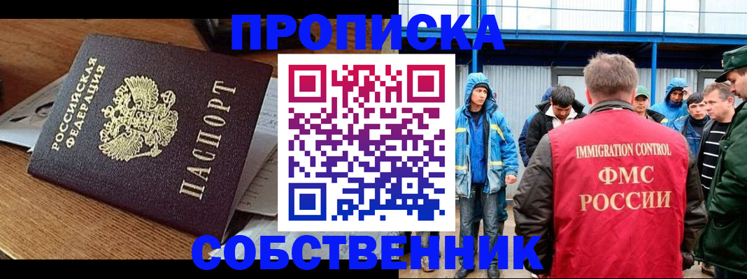 временная регистрация законно в Брянске