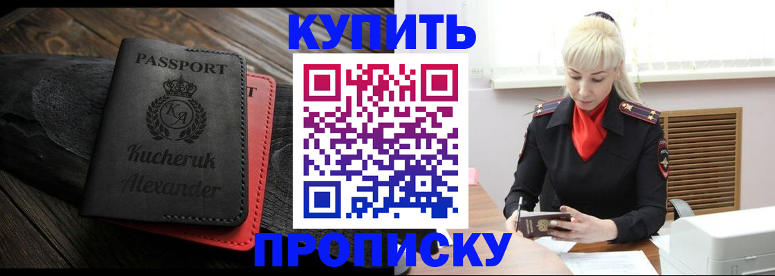 временная регистрация законно в Брянске