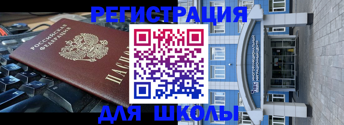 купить прописку в Брянске