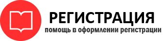 прописка в Брянске id802353
